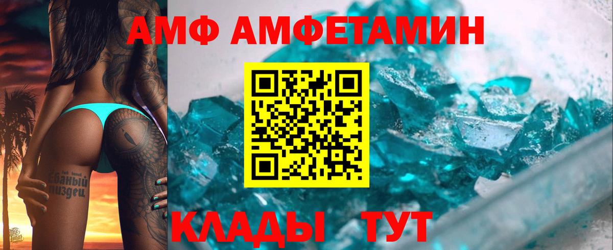 АМФ Розовый Северодвинск