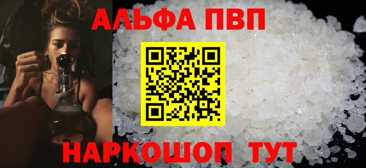 Северодвинск  A PVP крисы CK  наркота  Alfa_PVP кристаллы  А ПВП  A-PVP СК  Вход с VPN 