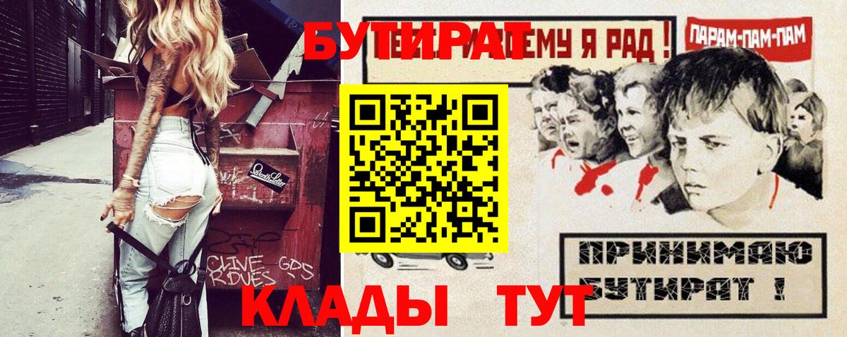 БУТИРАТ оксана Северодвинск