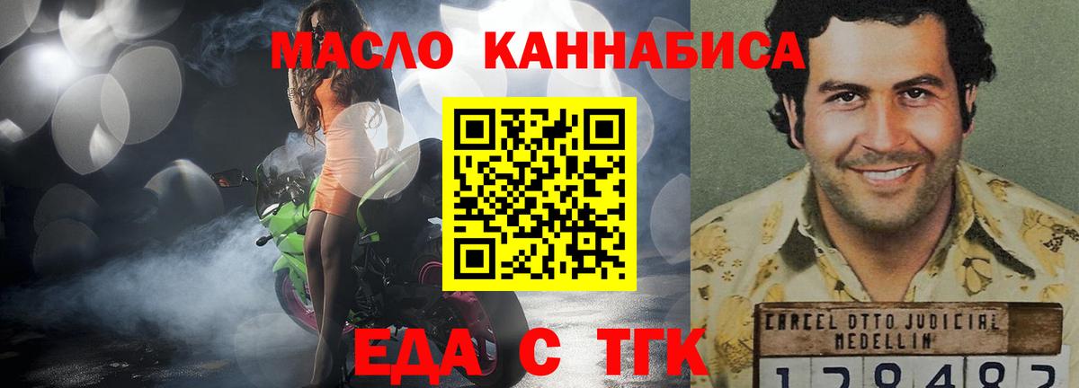 Печенье с ТГК конопля  Вход с VPN  Северодвинск 