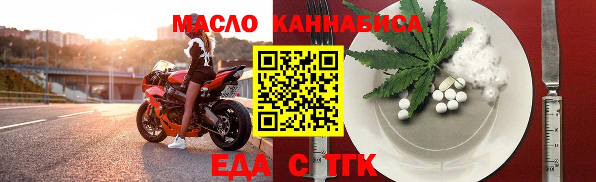 Печенье с ТГК марихуана Северодвинск