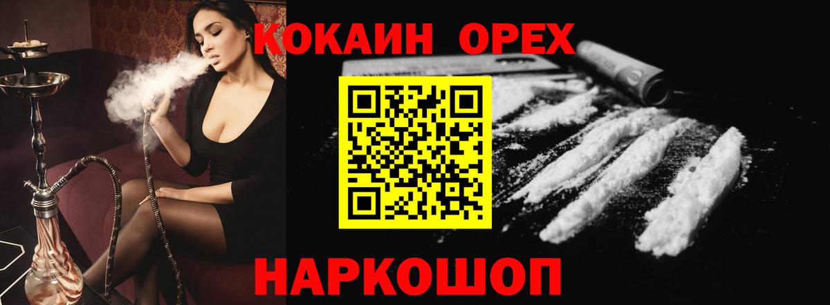 Северодвинск  Кокаин Эквадор  КОКАИН Боливия  Вход с VPN 