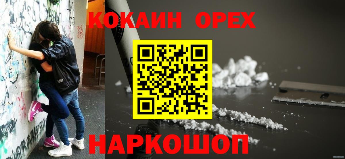 Cocaine Columbia Северодвинск