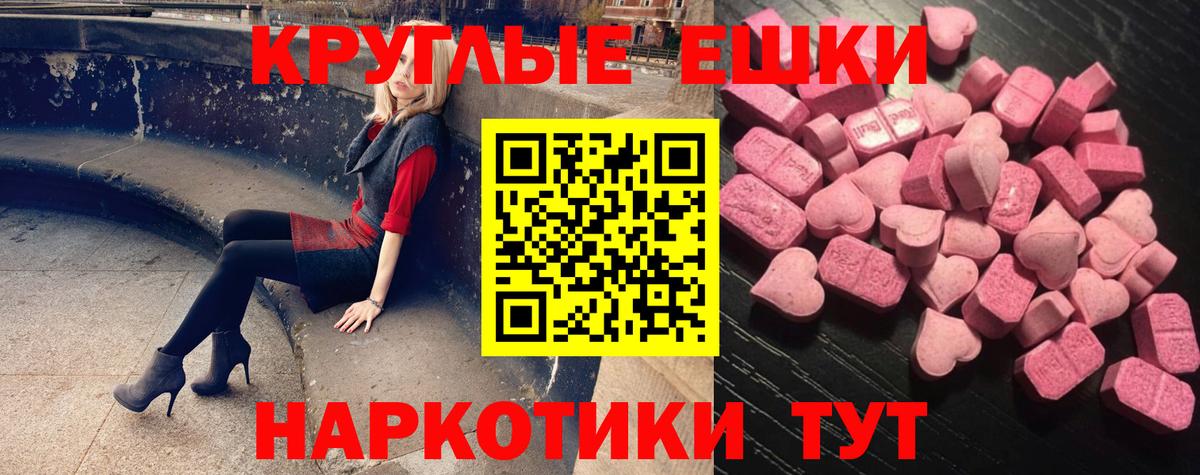 ЭКСТАЗИ 280мг  Вход с VPN  Экстази MDMA  гидра ссылки  Северодвинск  Экстази 