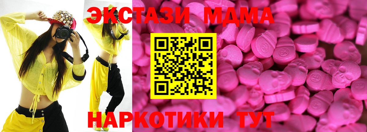 Экстази 99% Северодвинск