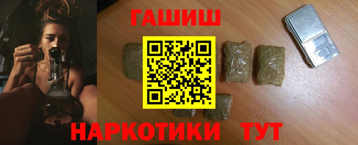 Гашиш гарик  Гашиш хэш  Вход с VPN  ГАШ  купить закладку  Северодвинск 