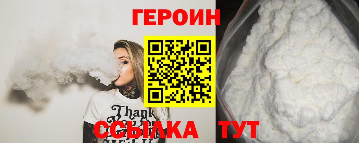 Северодвинск  Героин гречка  Вход с VPN 