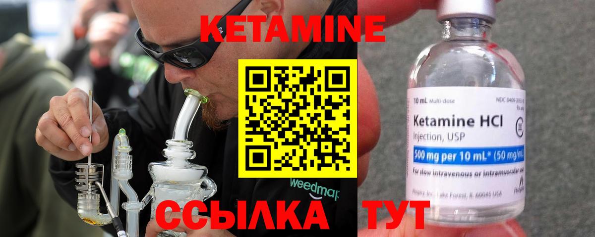 КЕТАМИН VHQ  это состав  Северодвинск  Вход с VPN  КЕТАМИН ketamine 