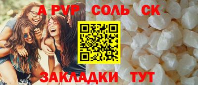 стафф Кандалакша