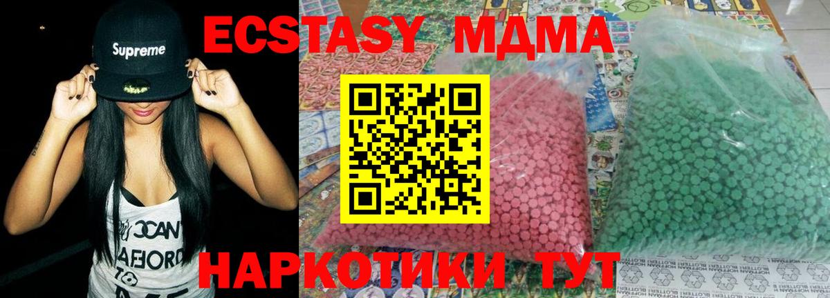 MDMA crystal Северодвинск