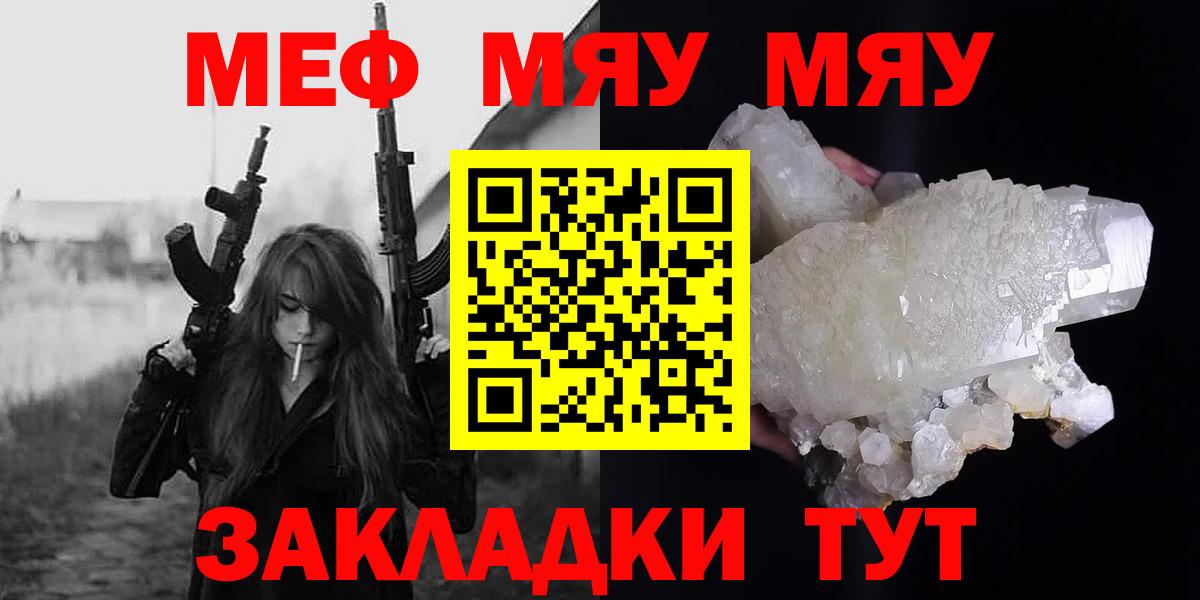Меф мука Северодвинск