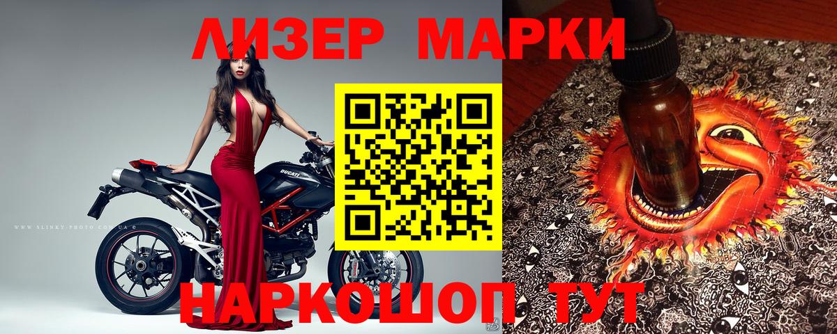 Марки N-bome 1,5мг Северодвинск